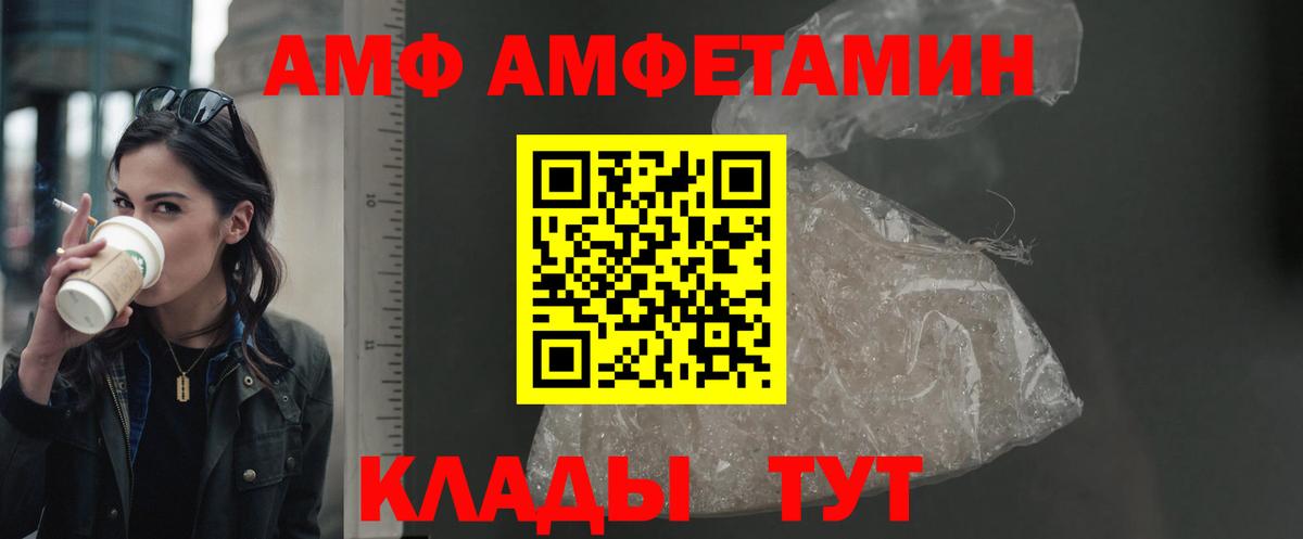 АМФ 97%  АМФЕТАМИН  Янаул  Вход с VPN  Amphetamine 