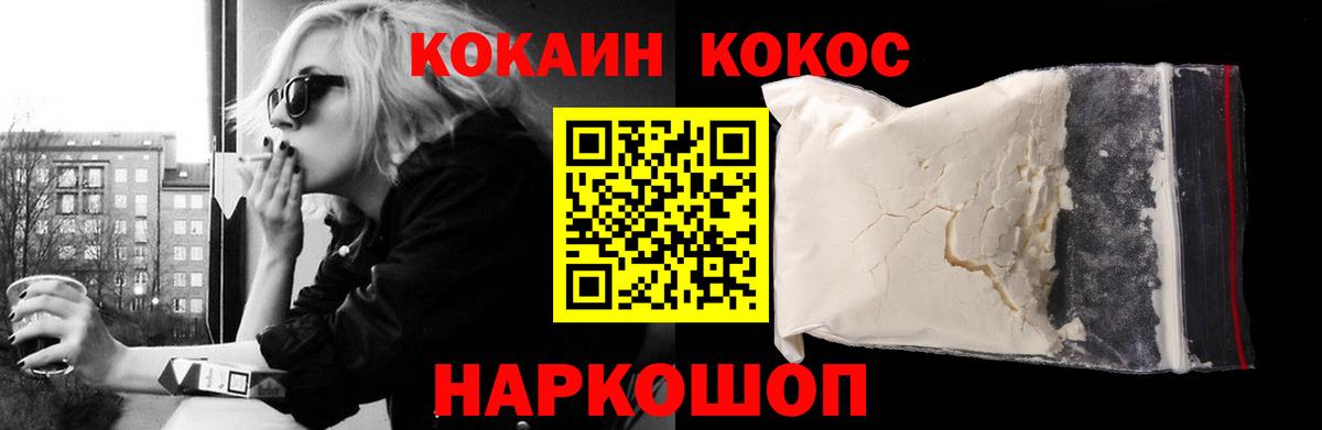 Кокаин VHQ Янаул