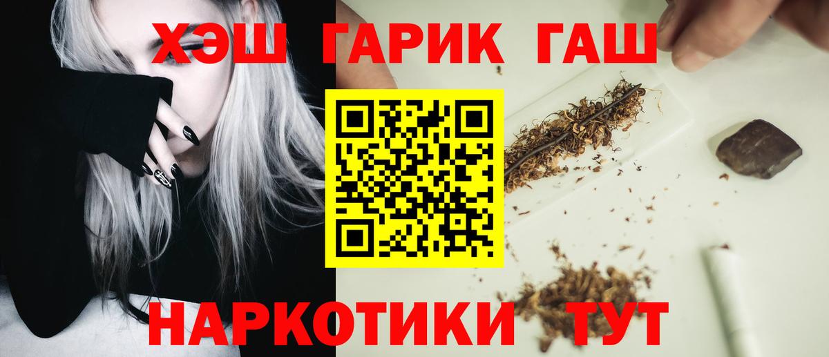 ГАШ Cannabis  Вход с VPN  Янаул  ГАШ хэш 