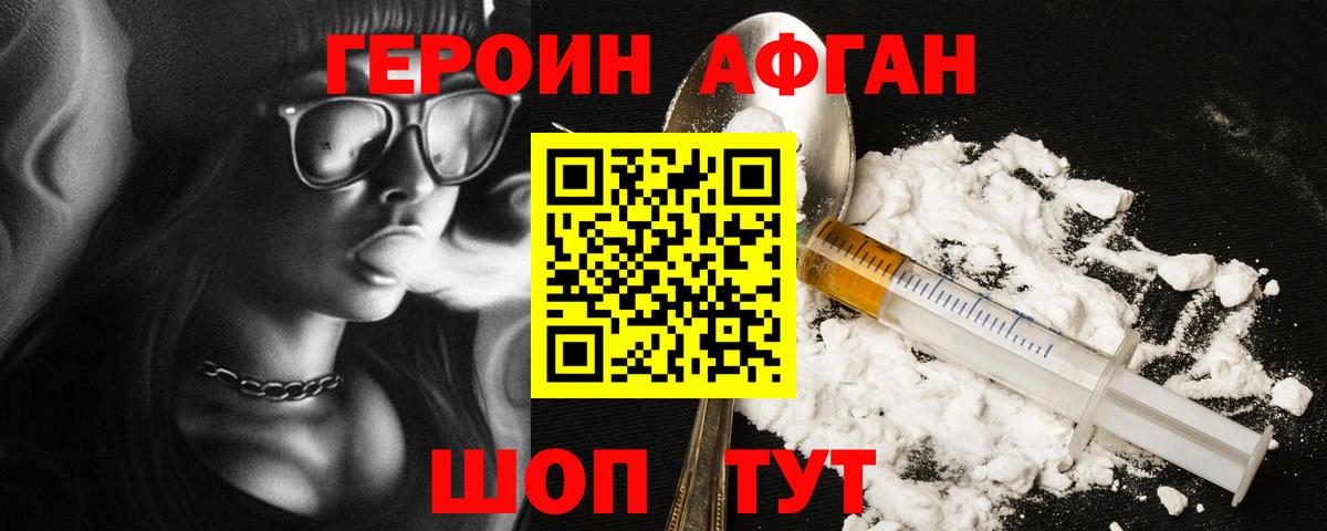 Янаул  Героин  Вход с VPN  ГЕРОИН белый 