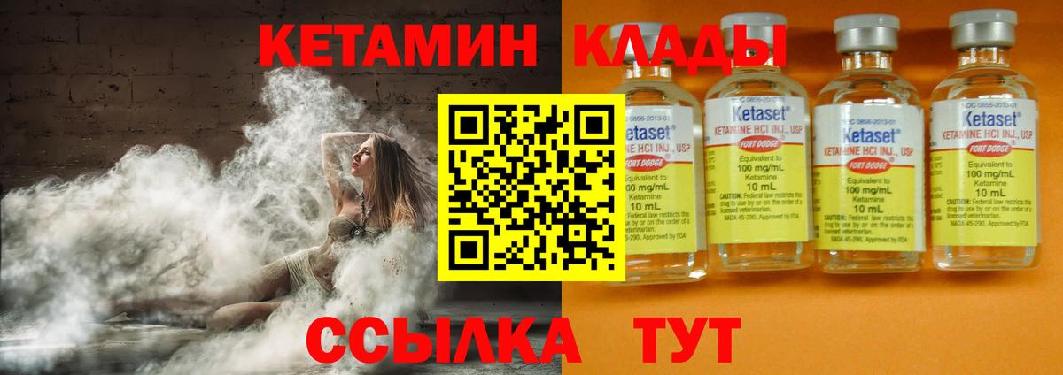 Кетамин ketamine  Кетамин ketamine  Янаул  Вход с VPN 