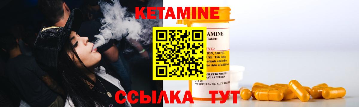 Кетамин VHQ Янаул