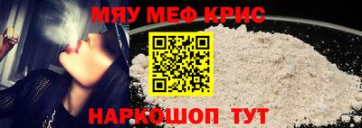 мефедрон мука Можайск
