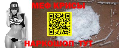 мефедрон мука Можайск