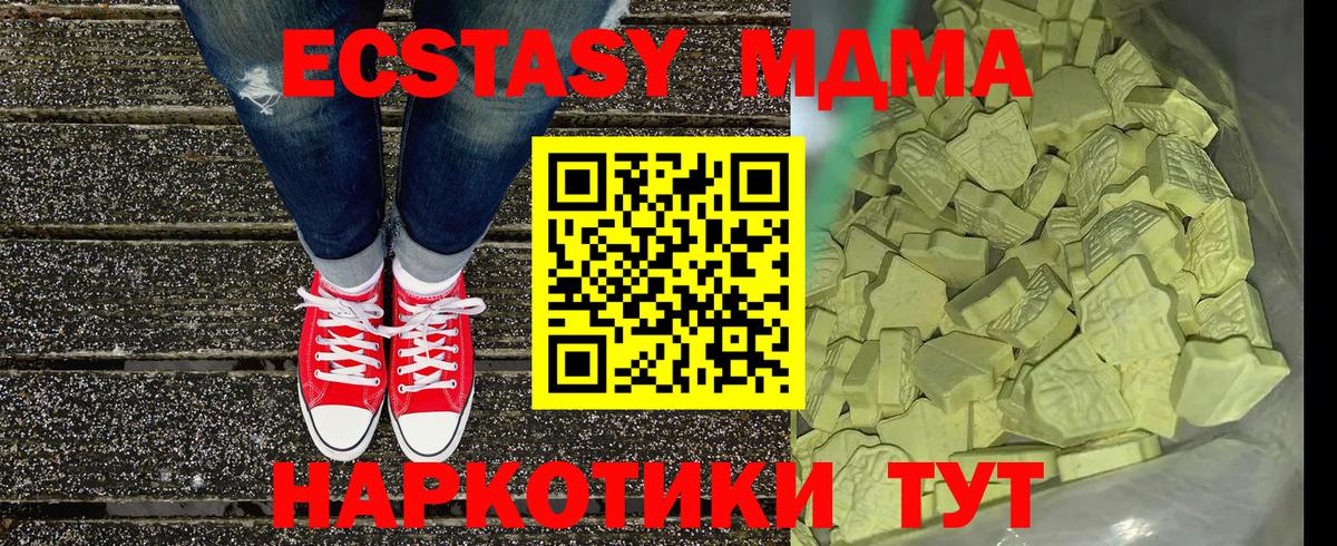 MDMA VHQ  Вход с VPN  MDMA молли  Янаул 
