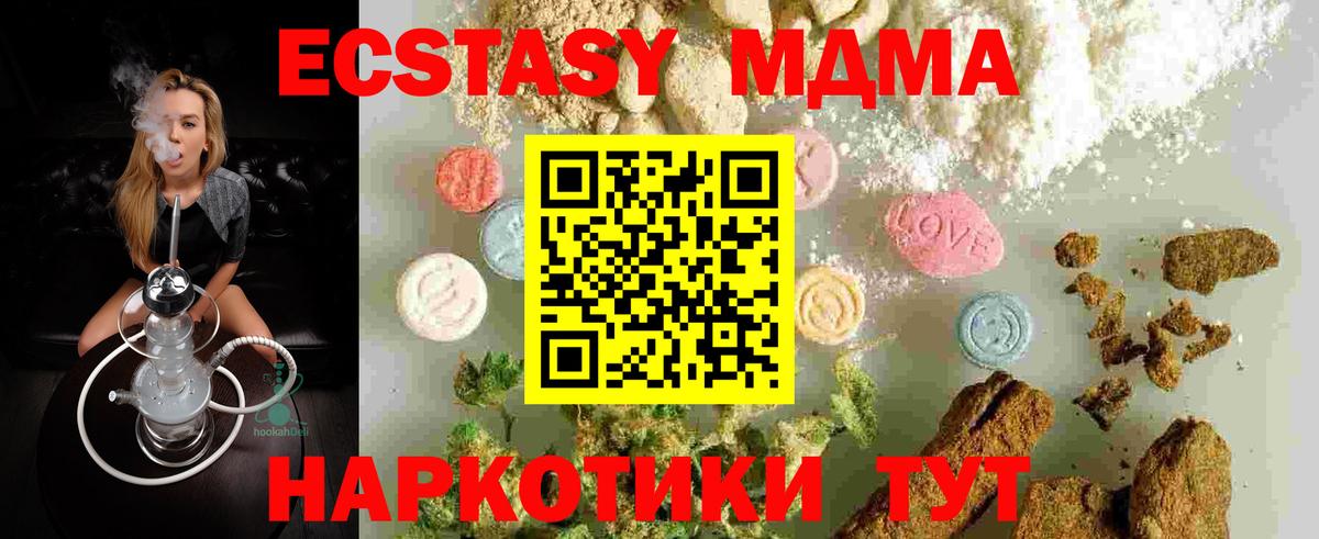 MDMA crystal Янаул