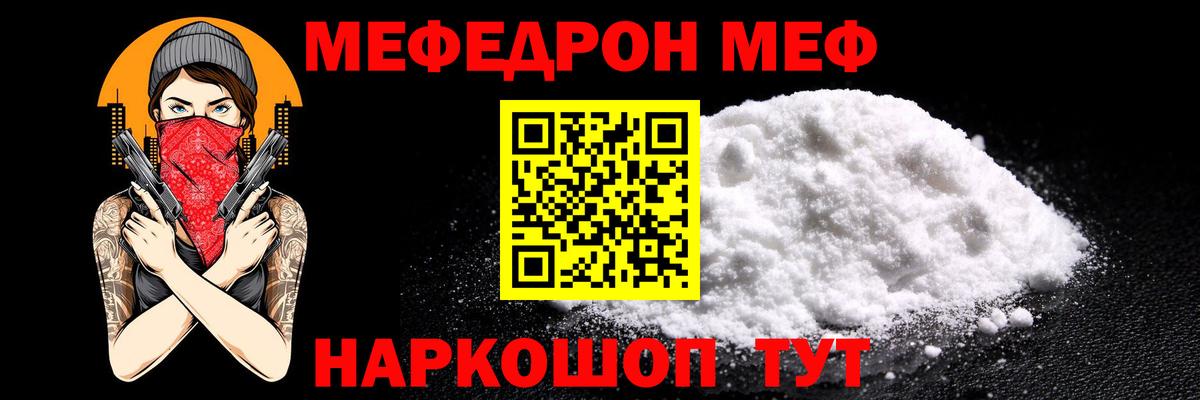 МЯУ-МЯУ VHQ  Вход с VPN  МЕФ  Янаул 