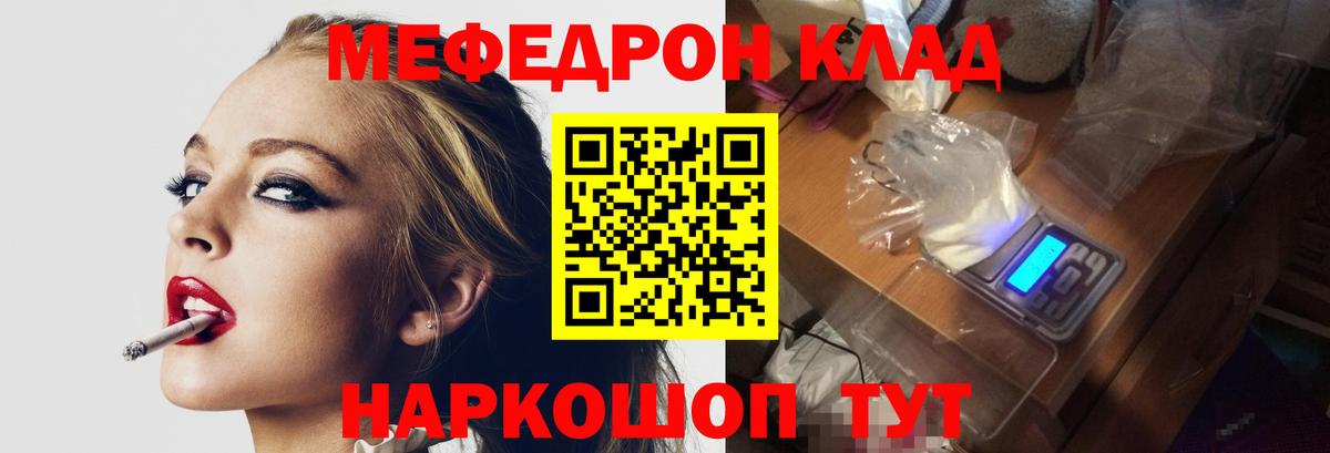 МЕФ кристаллы Янаул