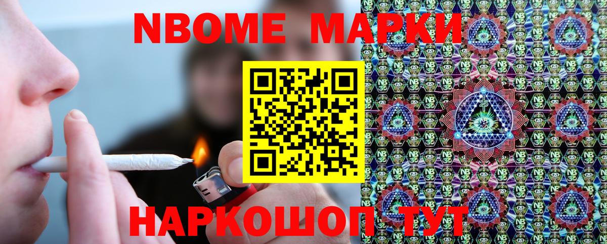 Марки N-bome 1,5мг  Вход с VPN  Янаул  Марки N-bome 1,5мг 