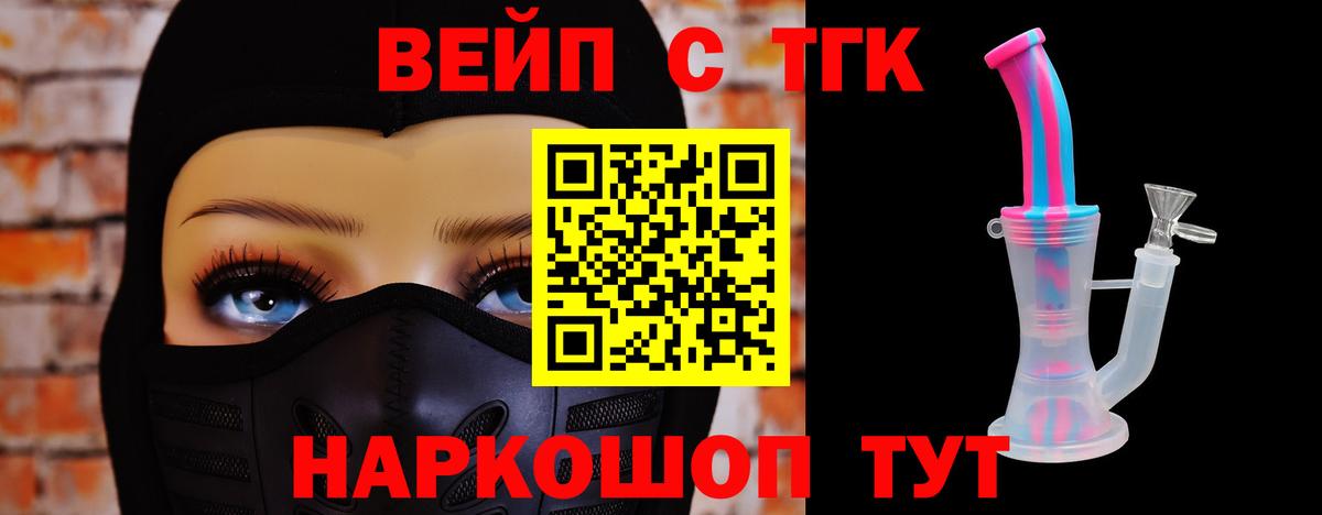 Дистиллят ТГК вейп Янаул